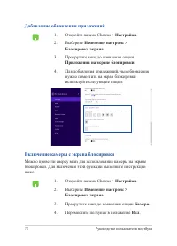 Страница 72