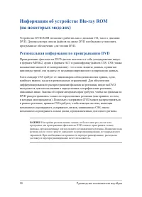 Страница 90