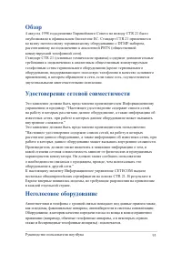 Страница 93