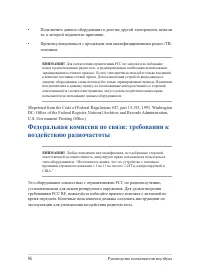 Страница 96
