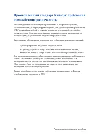 Страница 98