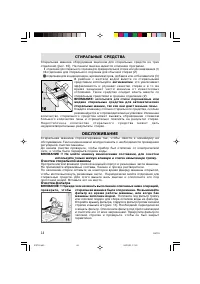 Страница 14