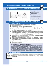 Страница 37