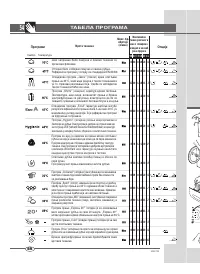 Страница 54