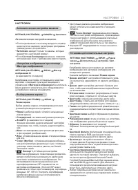 Страница 27