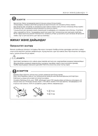 Страница 43
