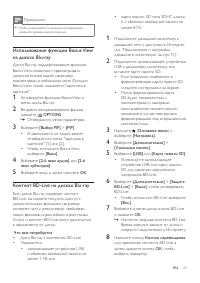 Страница 23