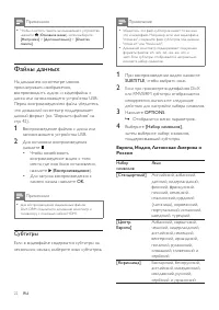 Страница 24