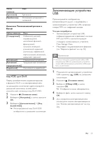 Страница 25