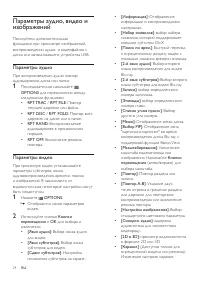 Страница 26
