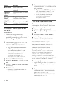 Страница 32