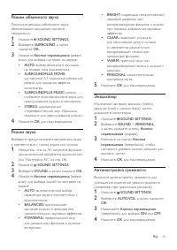 Страница 37