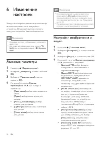 Страница 38