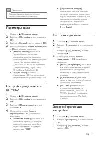 Страница 39