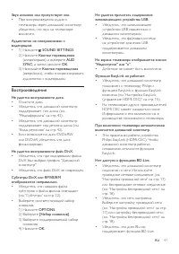 Страница 49