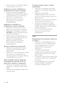 Страница 50