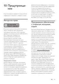 Страница 51