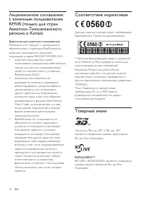 Страница 52