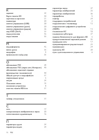 Страница 58