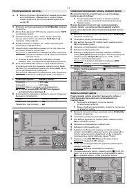 Страница 17