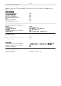 Страница 26