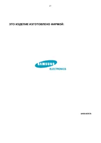 Страница 27