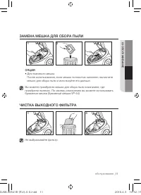 Страница 11