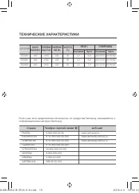 Страница 15