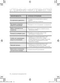 Страница 14
