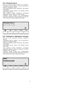 Страница 6