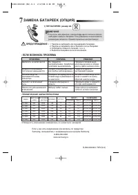 Страница 11