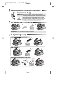 Страница 7
