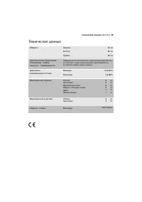 Страница 39