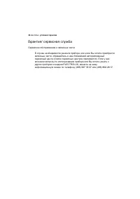 Страница 46