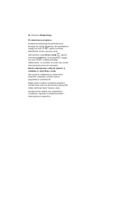 Страница 64