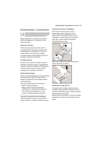 Страница 77