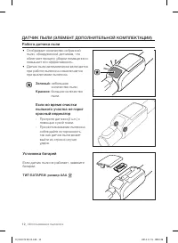 Страница 12