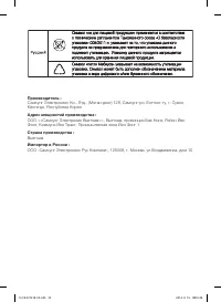 Страница 20