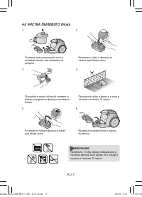 Страница 8