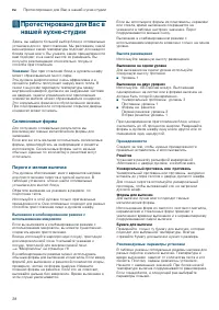 Страница 28