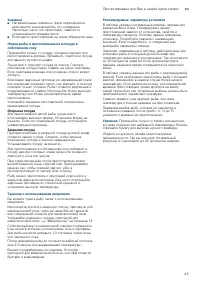 Страница 43