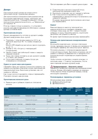 Страница 47