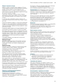 Страница 43