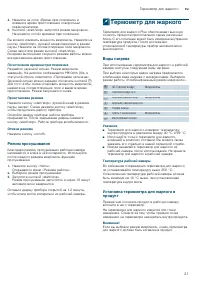 Страница 21