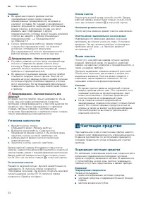 Страница 24