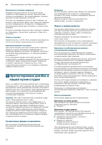 Страница 32