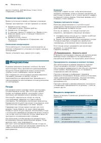 Страница 20