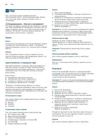 Страница 22