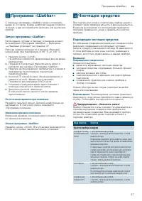 Страница 27