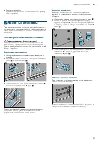 Страница 31